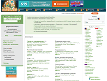 Tablet Screenshot of classifieds.russiancleveland.com